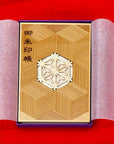 鹿沼組子 麻ノ葉御朱印帳 寄木細工