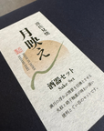 波佐見焼 月映え酒器セット 黒焼締