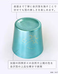 金沢箔, 食器, コップ, 男性向け, 長寿祝い