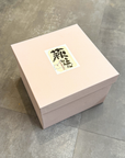 萩焼 お祝い夫婦茶碗 二彩 (化粧箱)