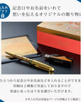 蒔絵ボールペン 千羽鶴(金)
