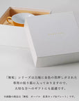無垢 スクエア 珈琲カップ&ソーサ(スプーン付)
