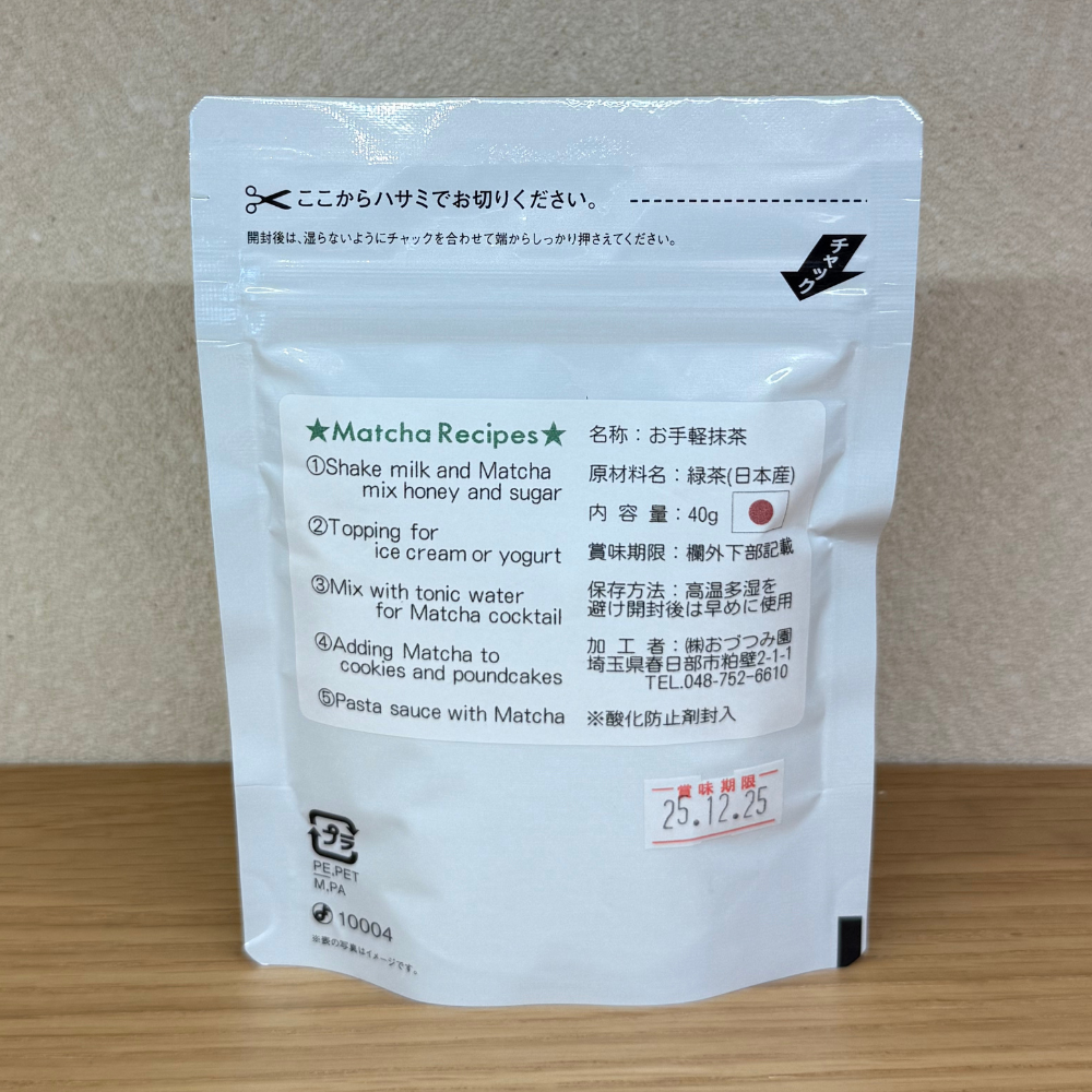 抹茶粉（狭山産）40g　Nihon Miyabiオリジナル