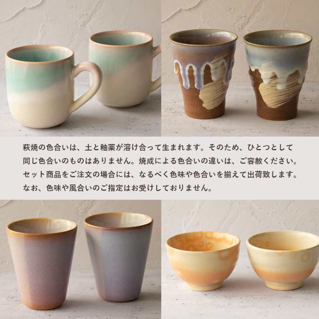 萩焼 お祝い夫婦茶碗　二彩 （化粧箱）