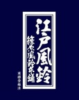 江戸風鈴 篠原風鈴本舗