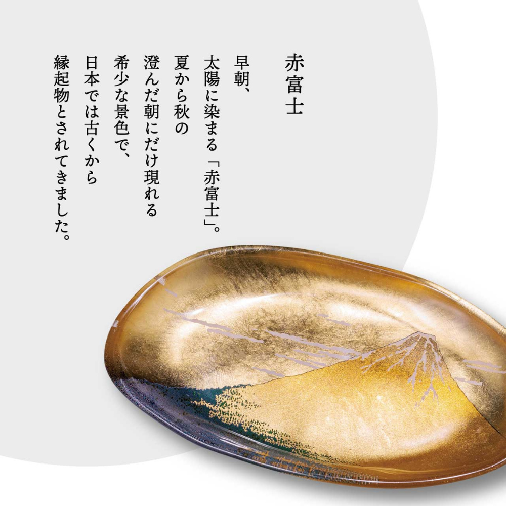 金沢箔 箔名画 ガラストレー 青/赤富士