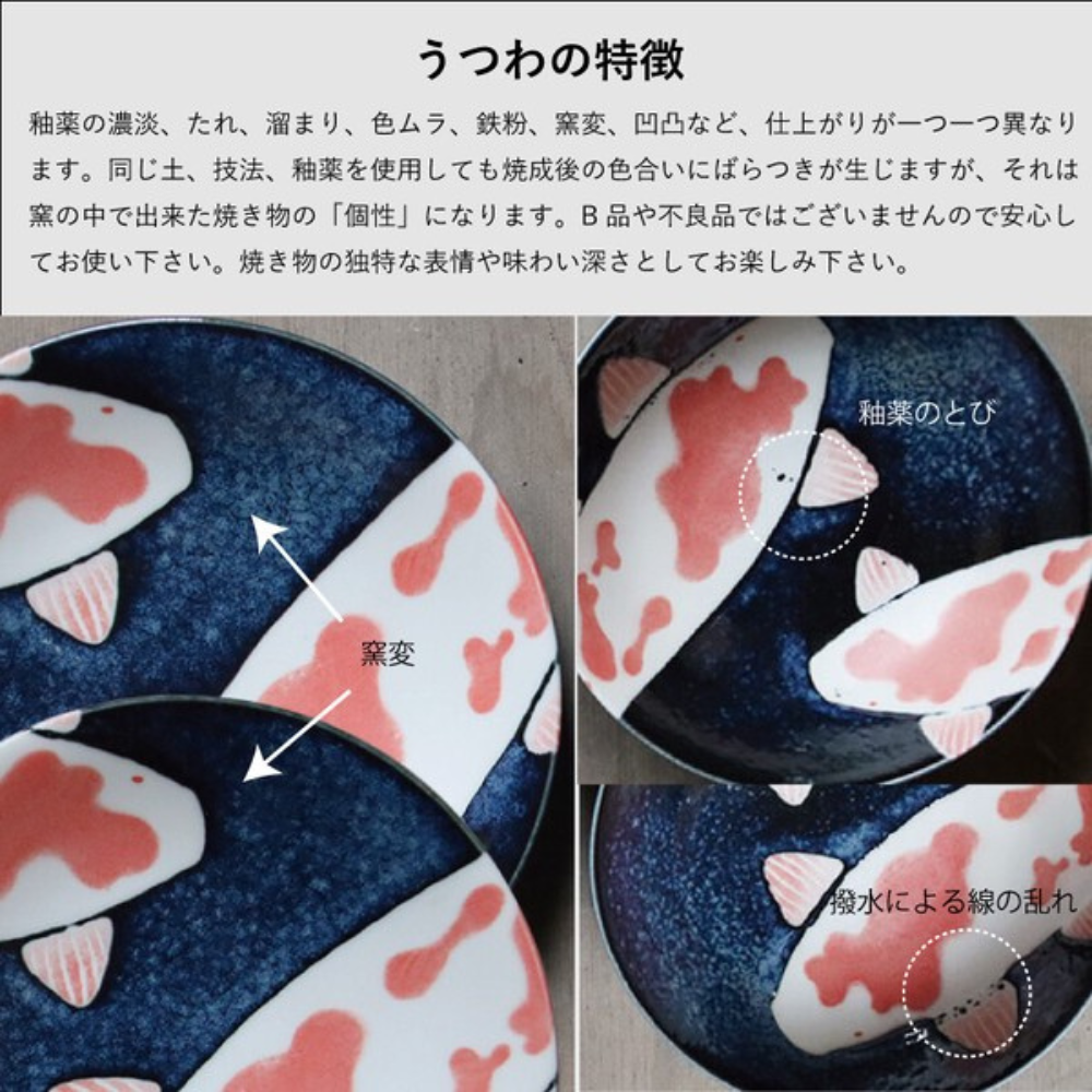 美濃焼 寿司湯呑 錦鯉（NISHIKI GOI)