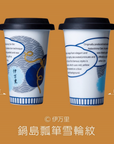 有田焼 Traveling Tumbler Imari 300ml