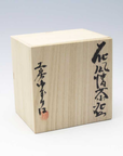 【10ヶ月待ち】瀬戸焼 工房ゆずりは 抹茶碗 色彩花