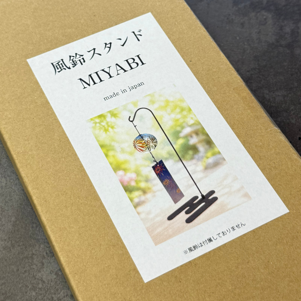 風鈴スタンド MIYABI　（日本製）