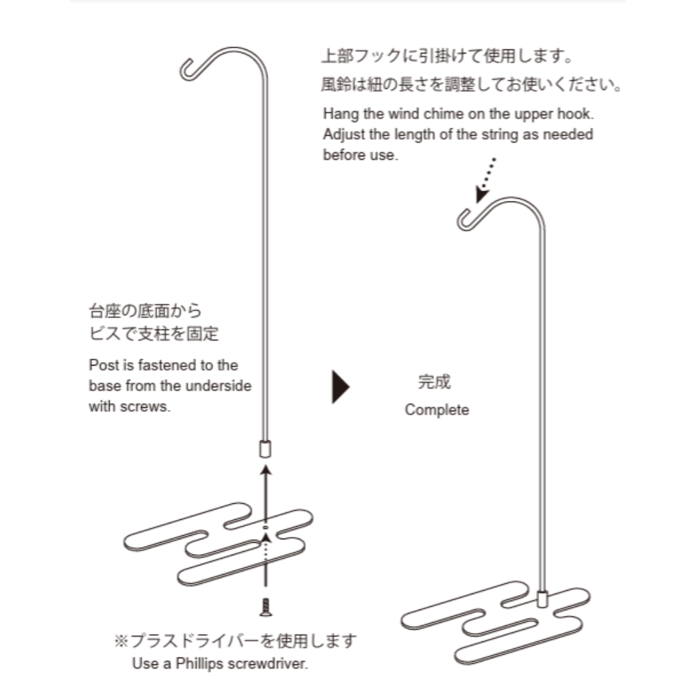 風鈴スタンド MIYABI　（日本製）