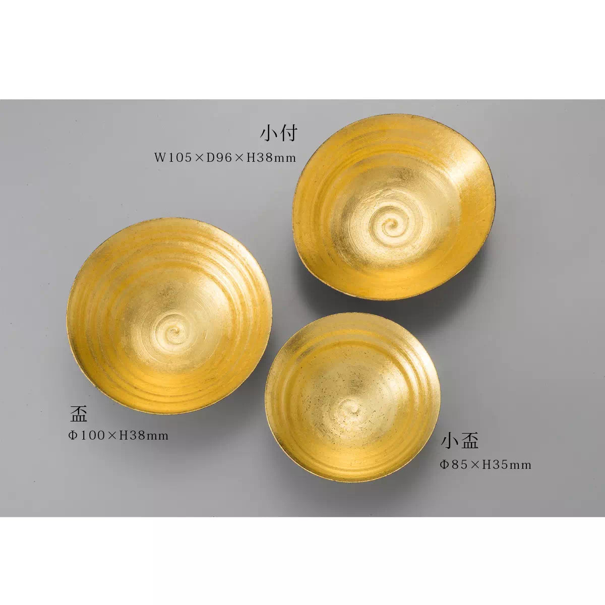 金沢箔, 食器, 酒器, 盃, 長寿い