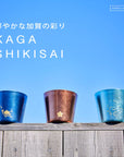 金沢箔, 食器, コップ, 男性向け, 長寿祝い