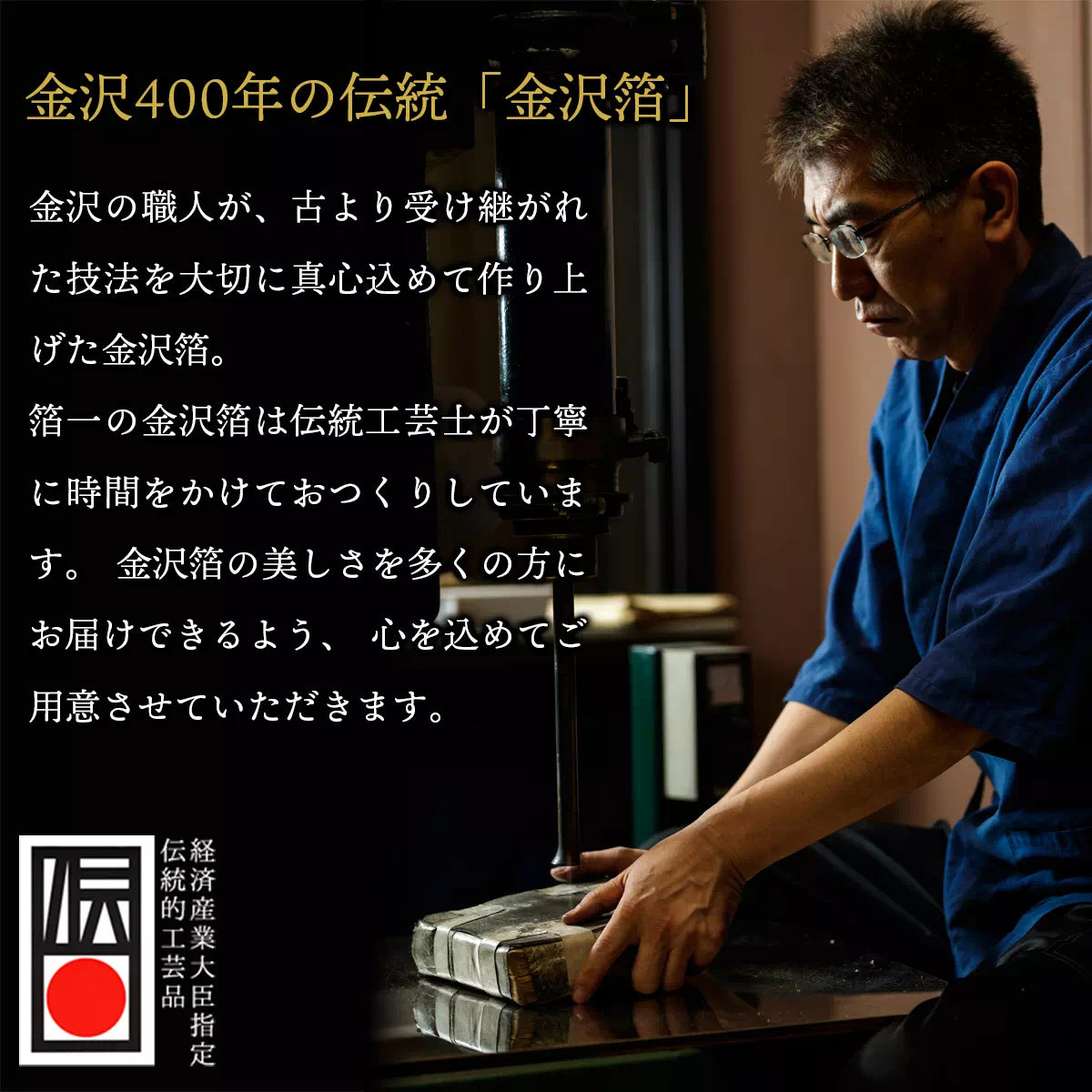 金沢箔, 食器, コップ, 男性向け, 長寿祝い