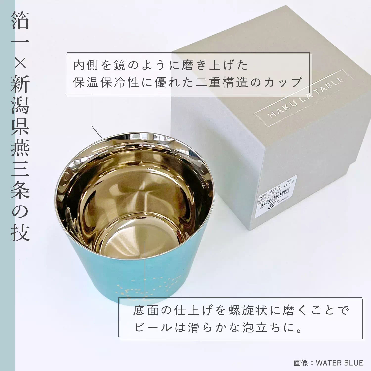 金沢箔, 食器, コップ, 男性向け, 長寿祝い
