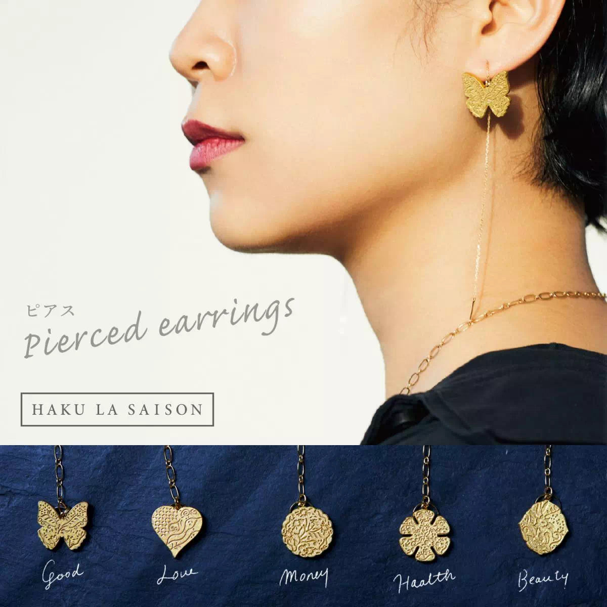 金沢箔, アクセサリー, 女性向け, ピアス