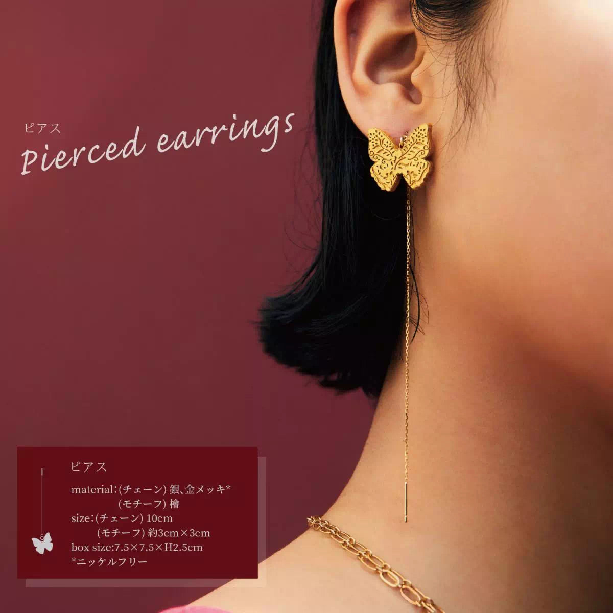 金沢箔, アクセサリー, 女性向け, ピアス