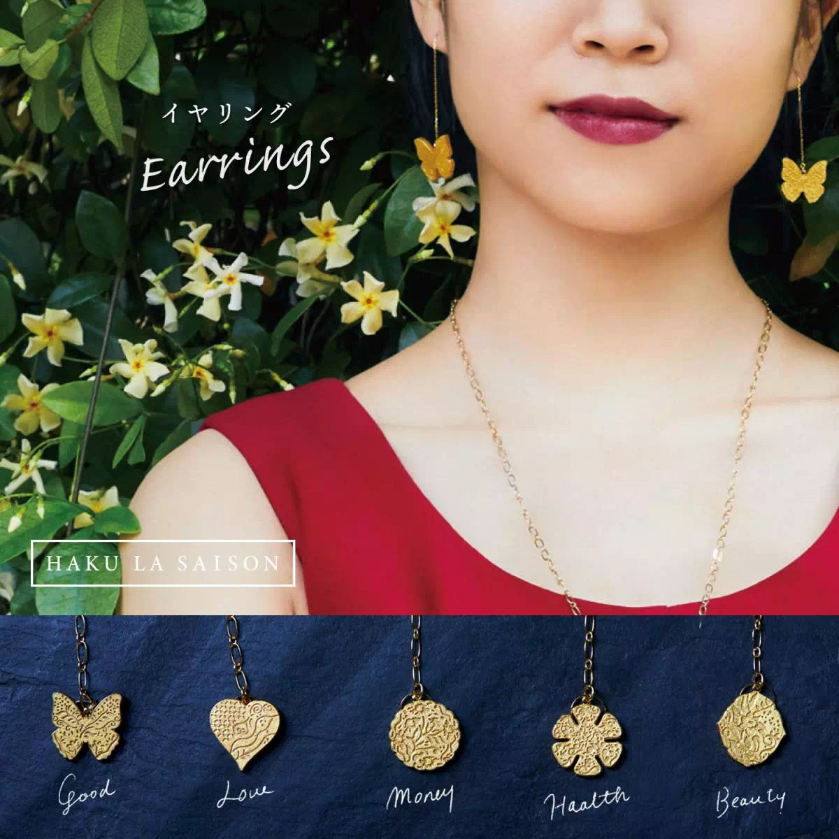金沢箔, アクセサリー, 女性向け, イヤリング
