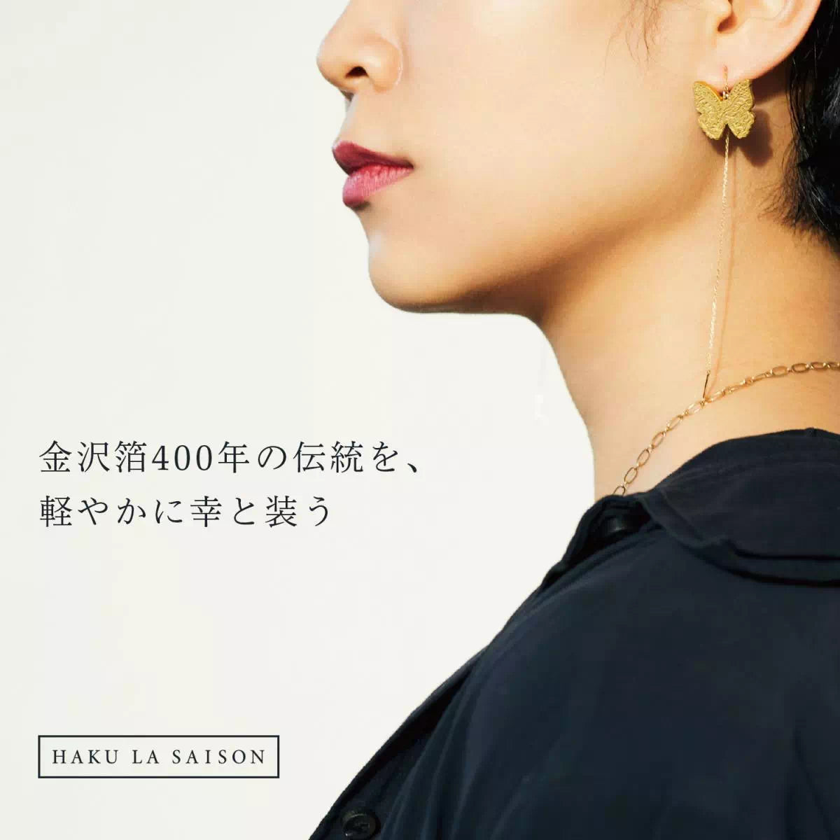 金沢箔, アクセサリー, 女性向け, ネックレス