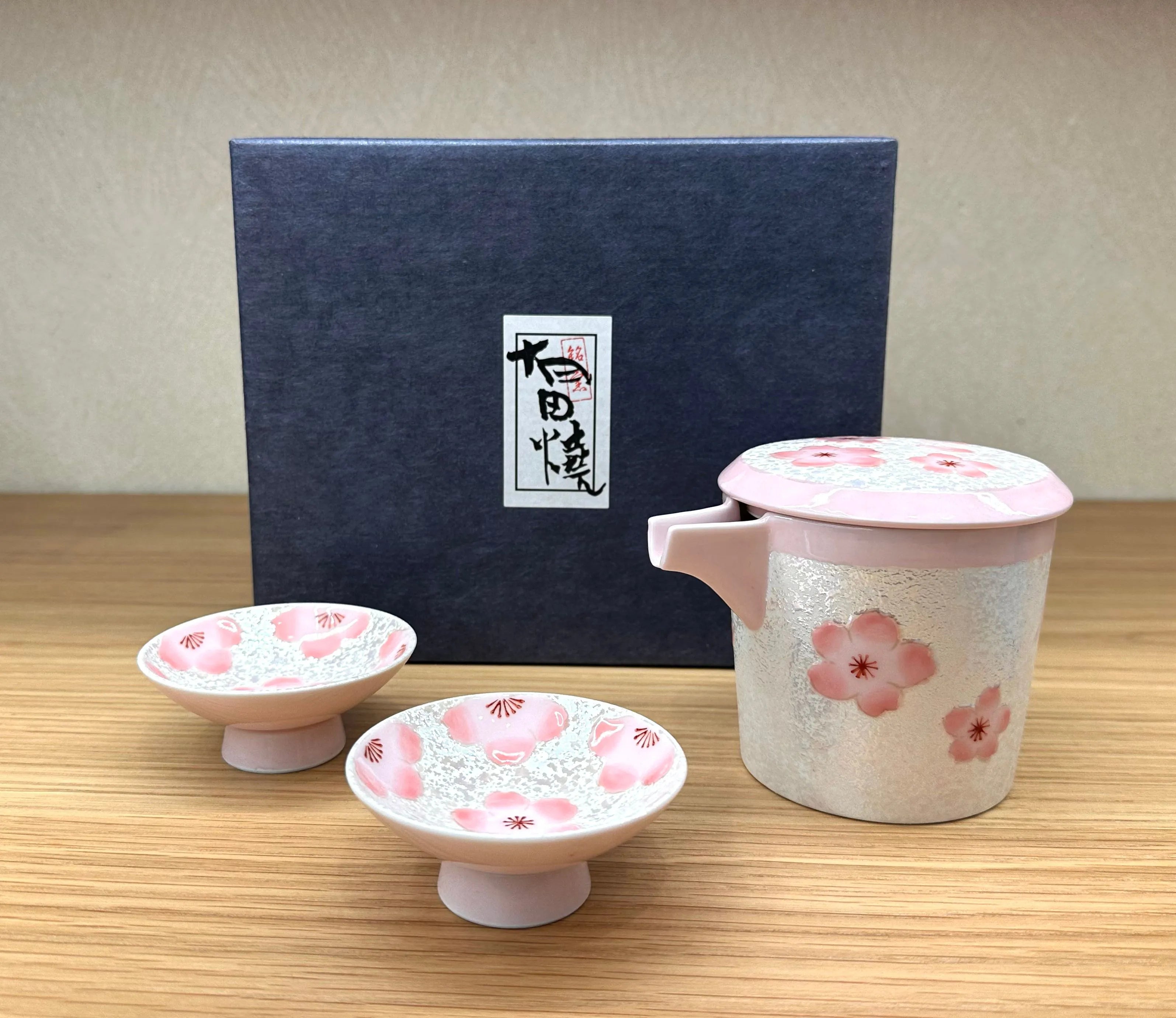 有田焼 田清窯 虹彩桜 酒器セット 200cc/50cc