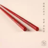 食器, 箸