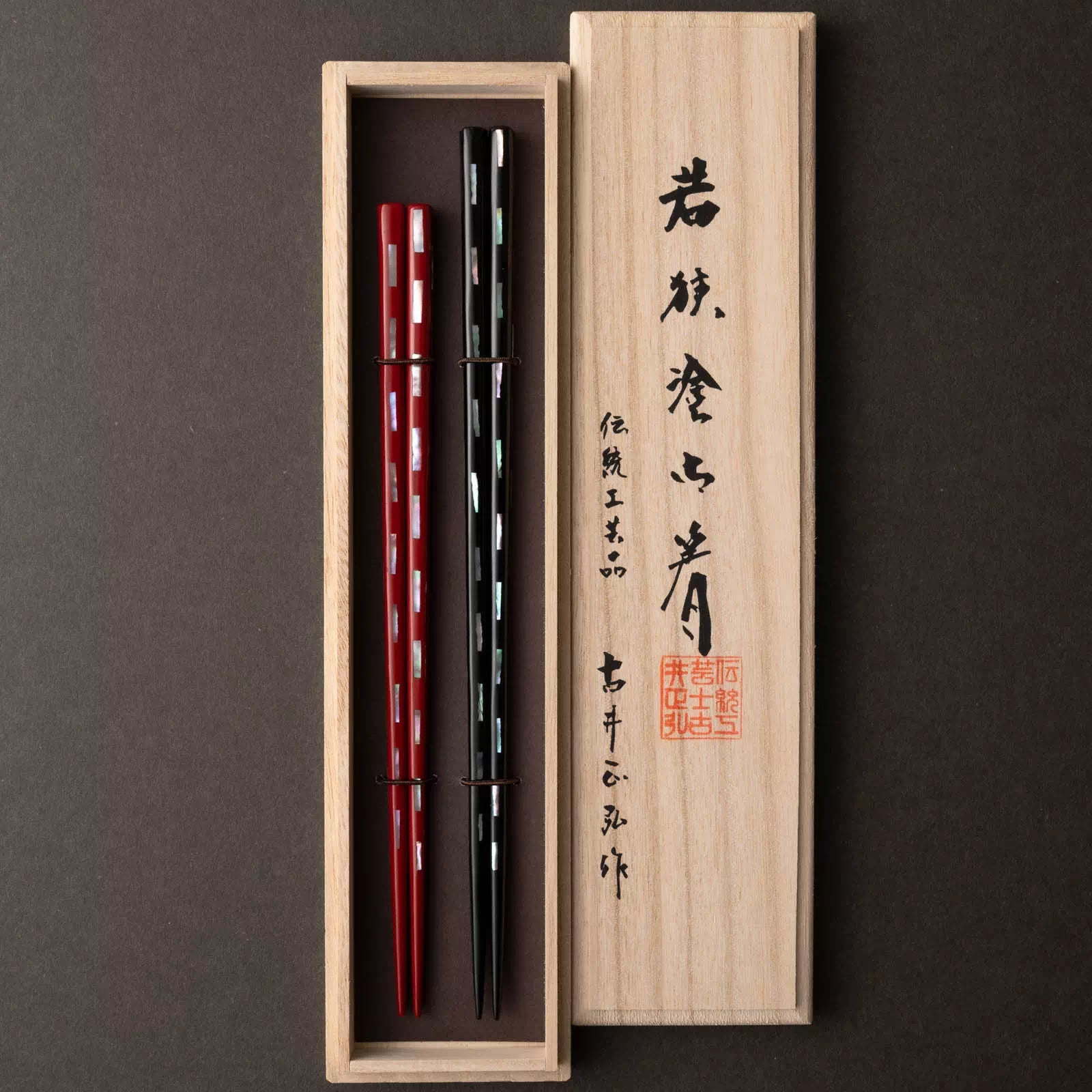 食器, 箸