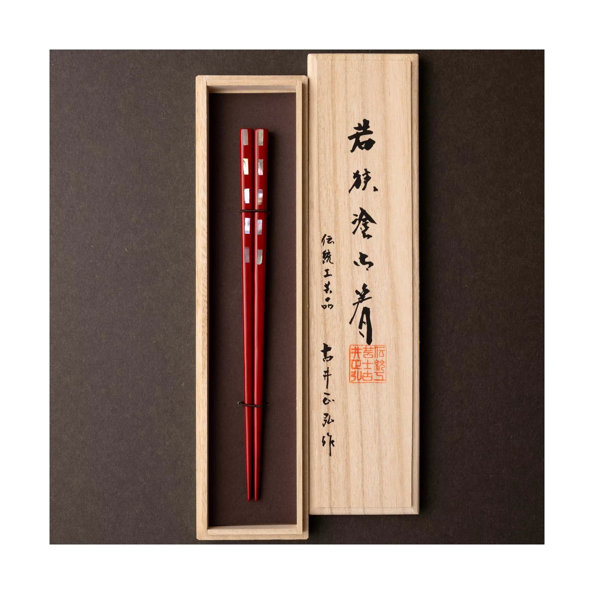 食器, 箸