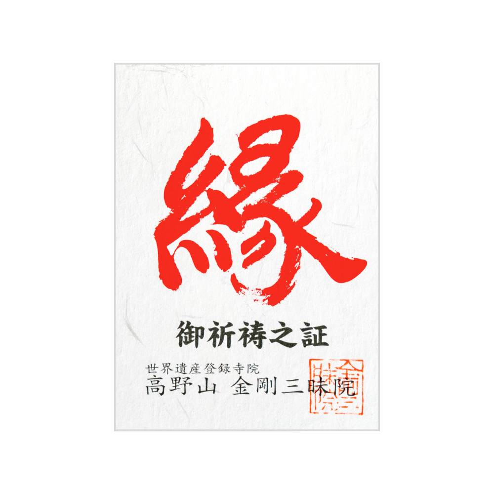 是空シリーズ 木彫『十二支御守り本尊』