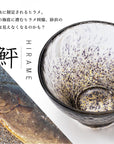 津軽びいどろ あおもりの肴 おちょこ4点セット