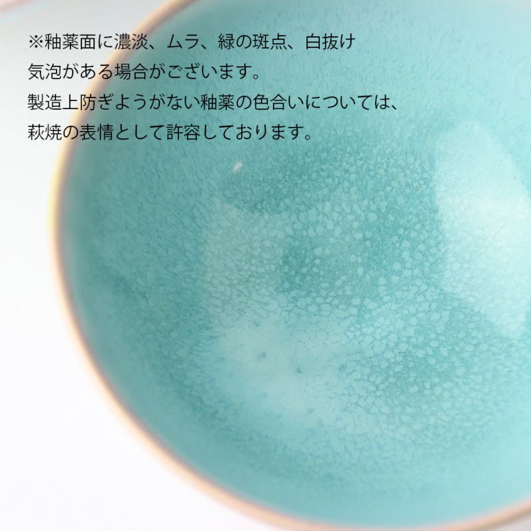 萩焼 お祝い夫婦茶碗セット（ミント&amp;ピンク）　木箱付き