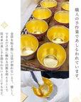 九谷焼 庄三盃 コップ