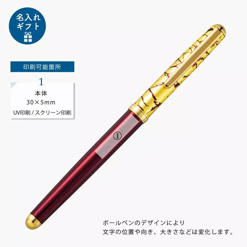 クラック ボールペン ブラック