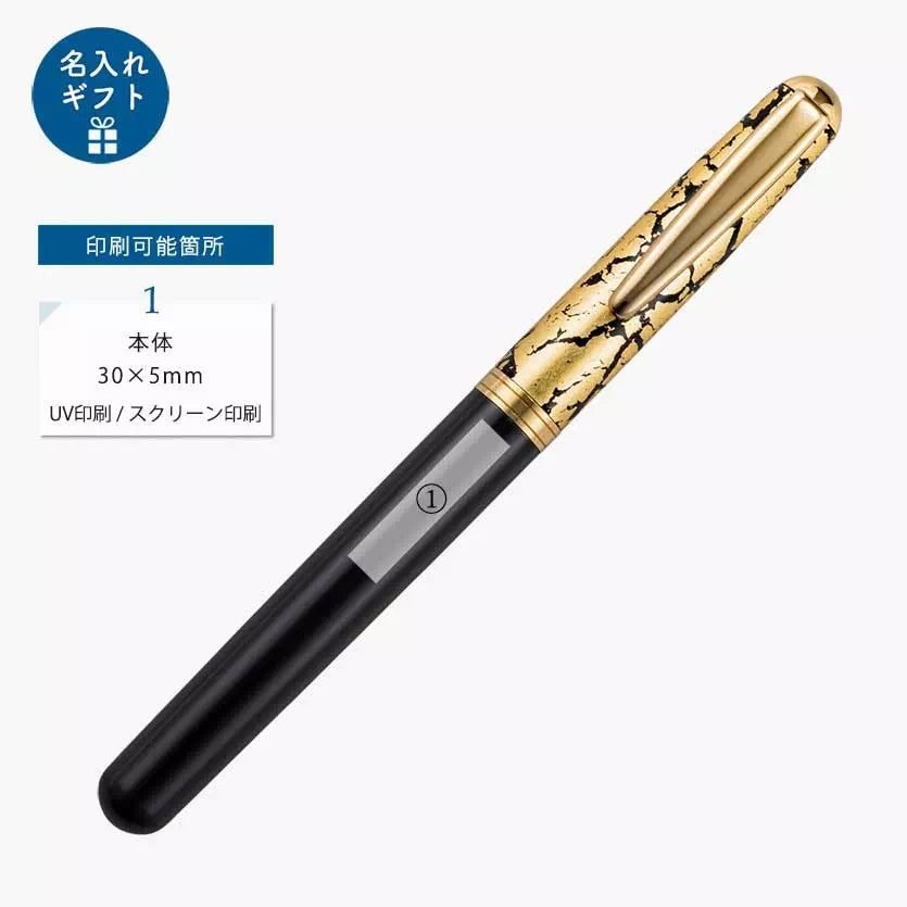 クラック 万年筆 ブラック