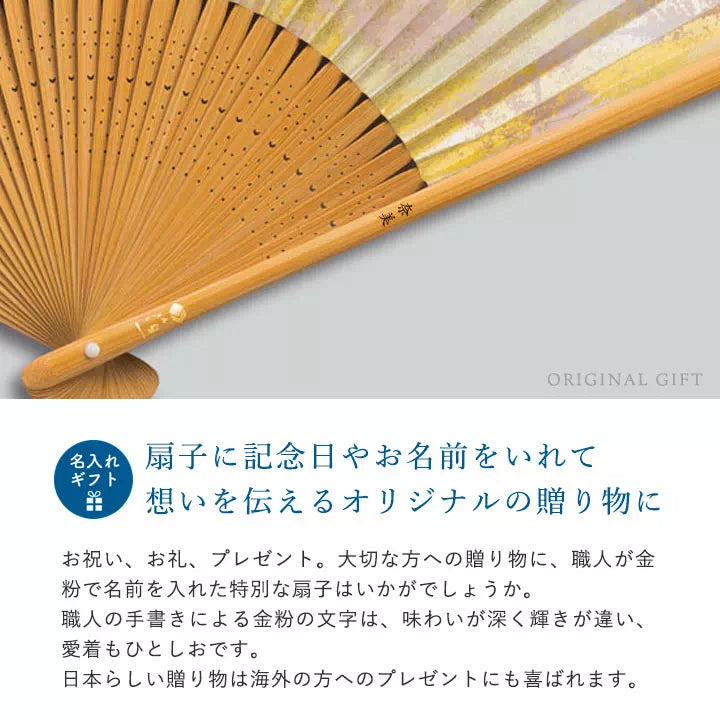 金沢箔扇子 ちらし美 銀河 ginga