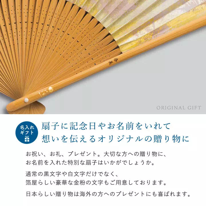 金沢箔扇子 彩美 藤鼠 fujinezu