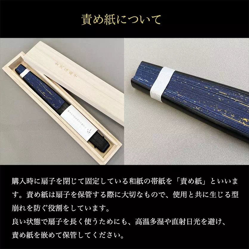 金沢箔扇子 彩美 消炭 keshizumi