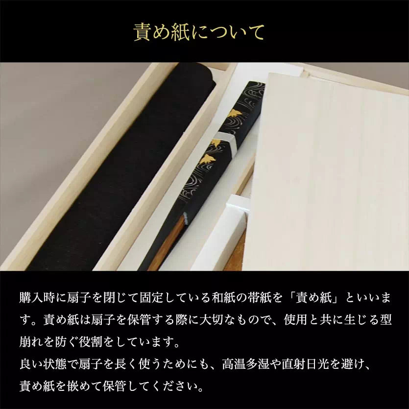 柿渋脇漆扇子 千鳥 (紺茶)