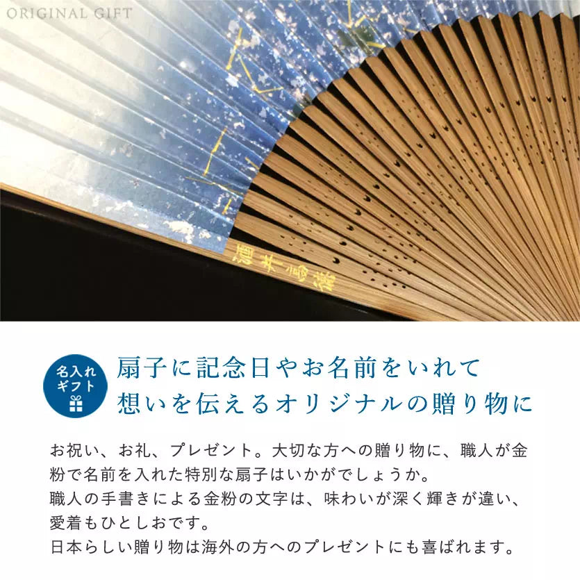 柿渋脇漆扇子 千鳥 (紺茶)