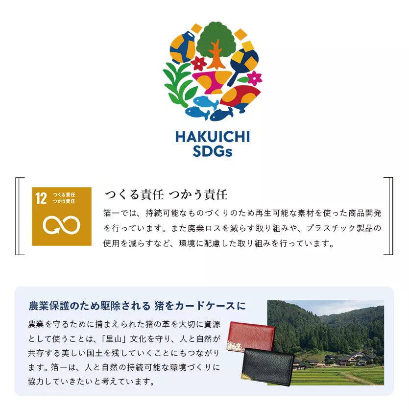 WBL 名刺入れ ブラック 大地