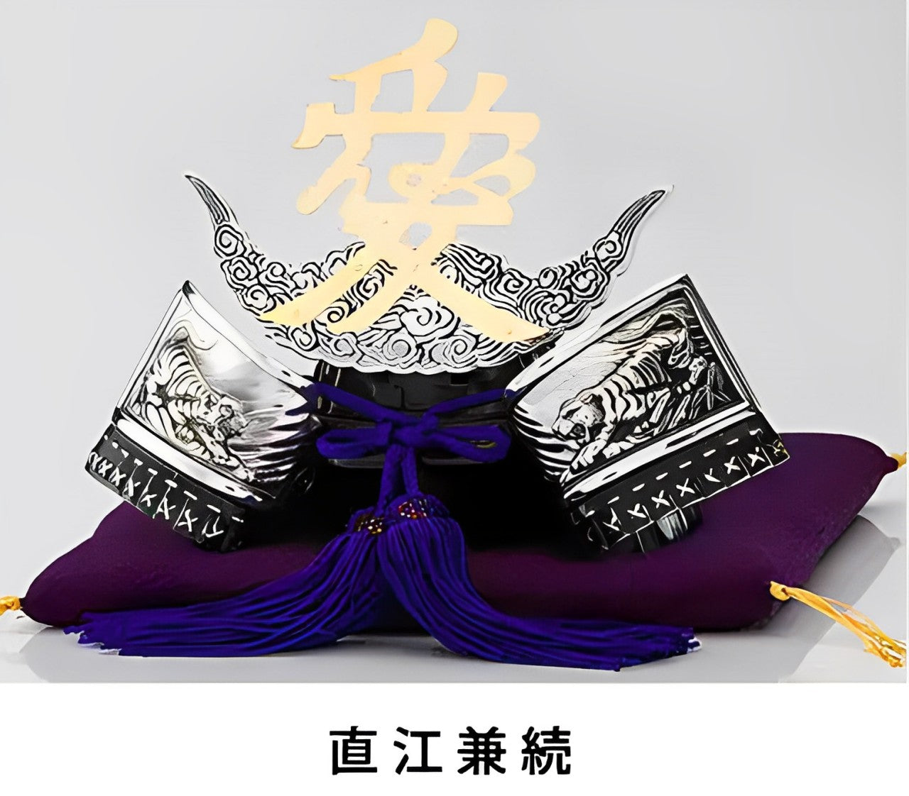 戦国武将兜