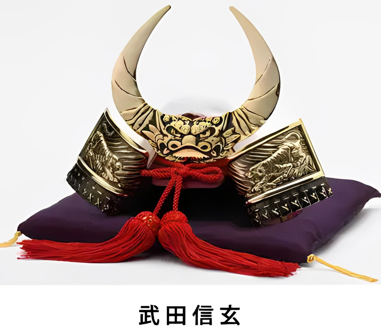 戦国武将兜
