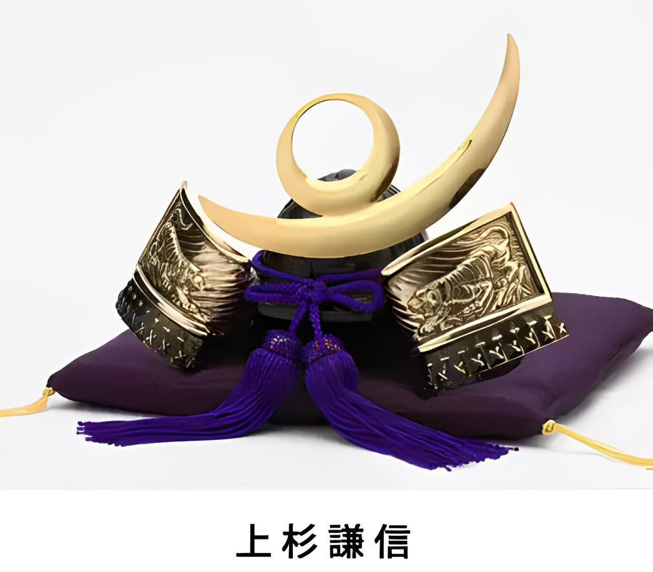 戦国武将兜
