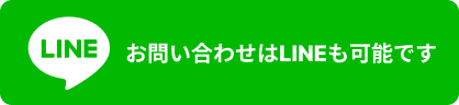 LINEを友だち追加する
