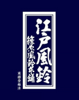 江戸風鈴 篠原風鈴本舗　花切子 金魚文様（小丸）